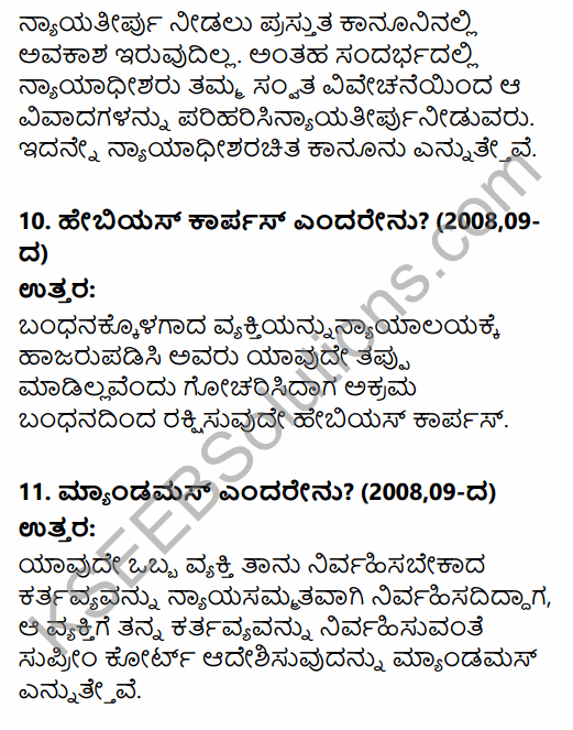 1st PUC Political Science Question Bank Chapter 8 Judiciary in Kannada 14