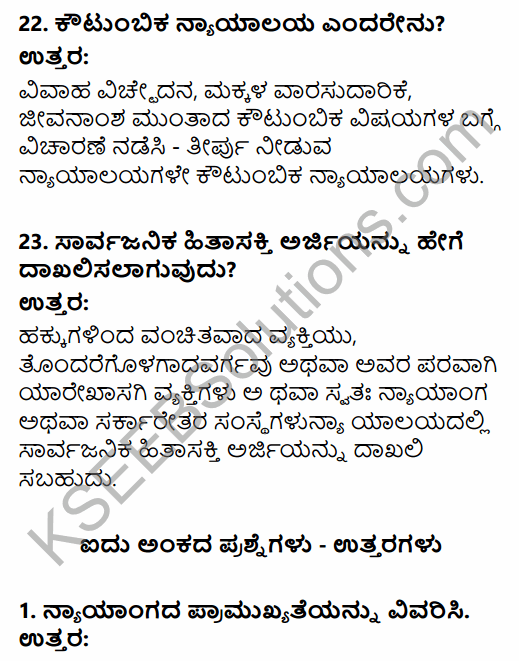 1st PUC Political Science Question Bank Chapter 8 Judiciary in Kannada 19