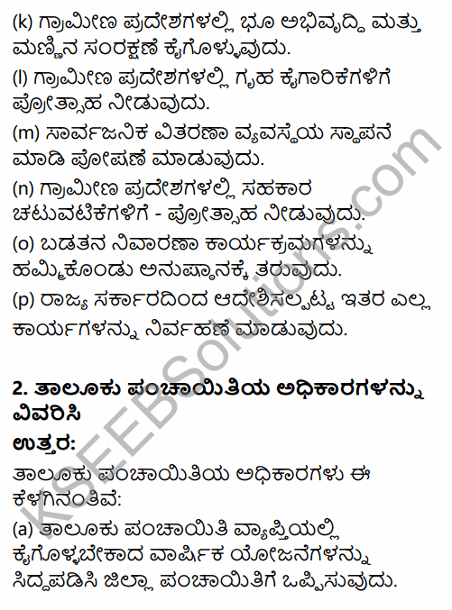 1st PUC Political Science Question Bank Chapter 9 Democratic Decentralisation in Kannada 45