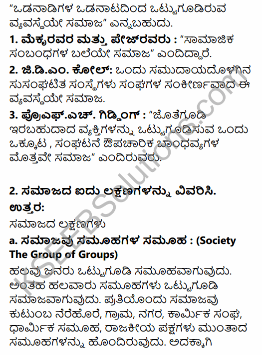 1st PUC Sociology Question Bank Chapter 2 Basic Concepts in Kannada 29