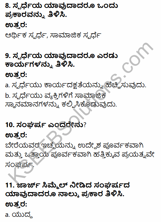 1st PUC Sociology Question Bank Chapter 3 Social Process in Kannada 11