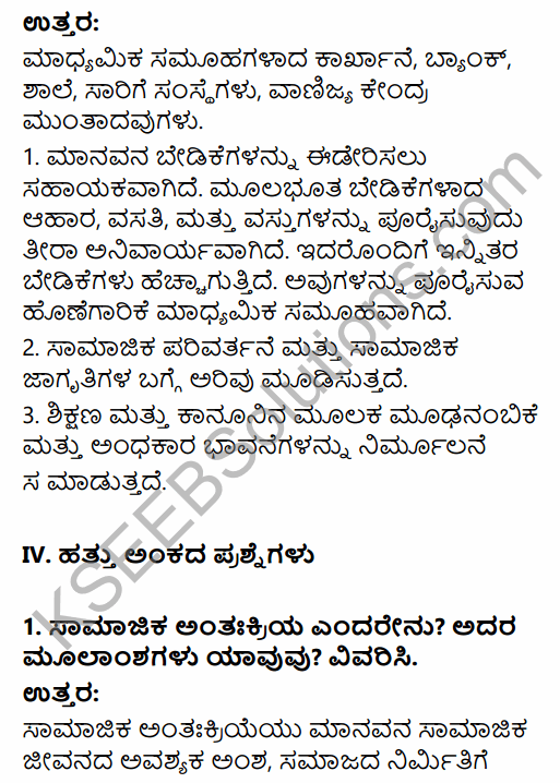 1st PUC Sociology Question Bank Chapter 3 Social Process in Kannada 30