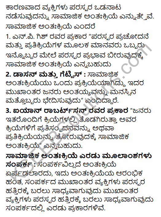 1st PUC Sociology Question Bank Chapter 3 Social Process in Kannada 31