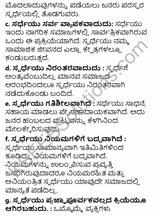 1st PUC Sociology Question Bank Chapter 3 Social Process in Kannada 50