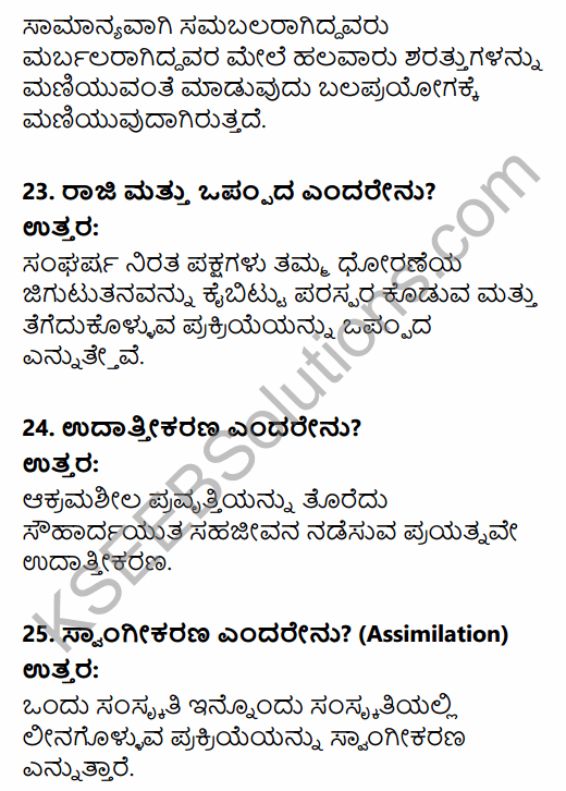 1st PUC Sociology Question Bank Chapter 3 Social Process in Kannada 7