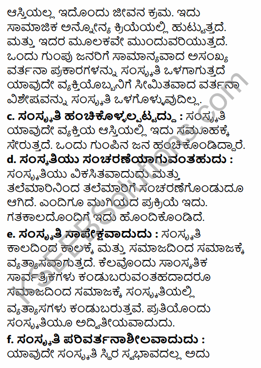 1st PUC Sociology Question Bank Chapter 4 Culture and Socialization in Kannada 30