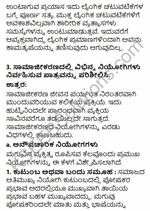 1st PUC Sociology Question Bank Chapter 4 Culture and Socialization in Kannada 34