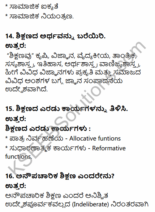 1st PUC Sociology Question Bank Chapter 5 Social Institutions in Kannada 14