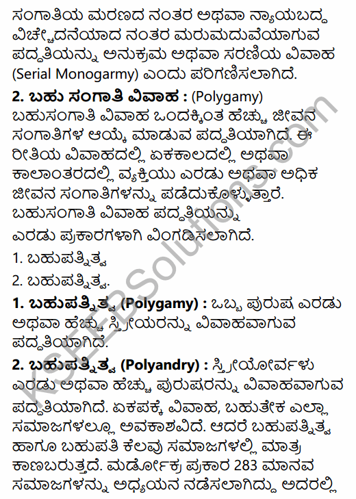 1st PUC Sociology Question Bank Chapter 5 Social Institutions in Kannada 22
