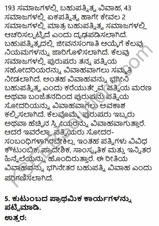 1st PUC Sociology Question Bank Chapter 5 Social Institutions in Kannada 23