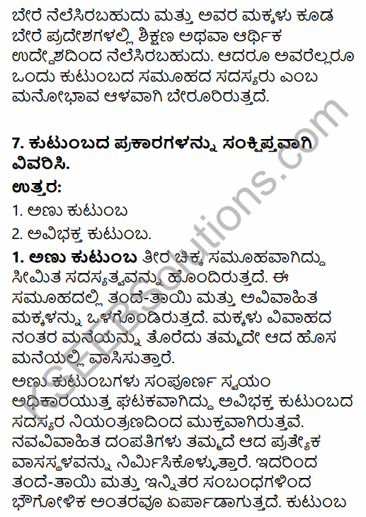 1st PUC Sociology Question Bank Chapter 5 Social Institutions in Kannada 30