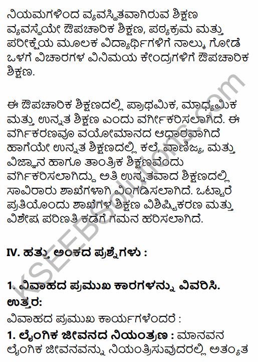 1st PUC Sociology Question Bank Chapter 5 Social Institutions in Kannada 45