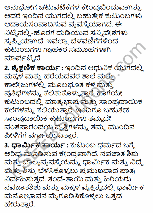1st PUC Sociology Question Bank Chapter 5 Social Institutions in Kannada 58