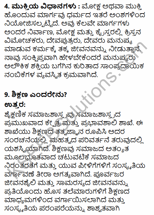 1st PUC Sociology Question Bank Chapter 5 Social Institutions in Kannada 64