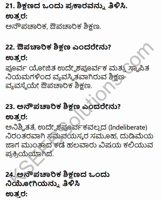 1st PUC Sociology Question Bank Chapter 5 Social Institutions in Kannada 7