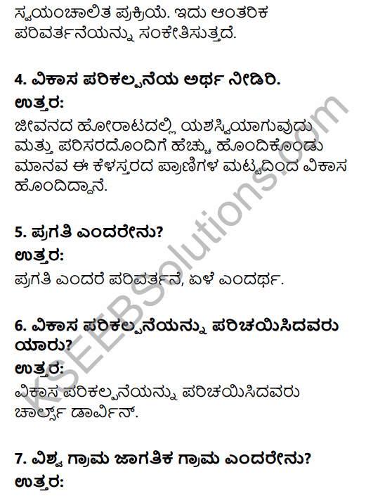 1st PUC Sociology Question Bank Chapter 6 Social Change in Kannada 2