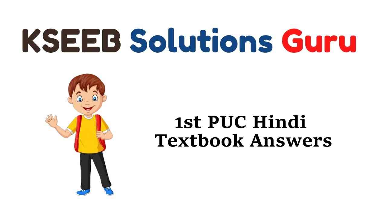 1st PUC Hindi Textbook Answers, Notes, Guide, Summary Pdf Download Karnataka