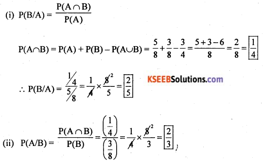 2nd PUC Basic Maths Model Question Paper 2 with Answers - 15