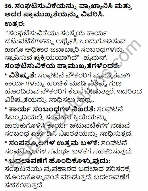 2nd PUC Business Studies Model Question Paper 2 with Answers in Kannada 29