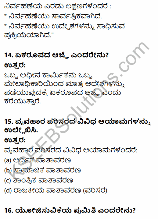 2nd PUC Business Studies Model Question Paper 2 with Answers in Kannada 6