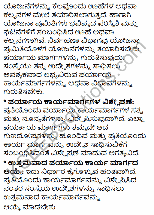 2nd PUC Business Studies Model Question Paper 3 with Answers in Kannada 16