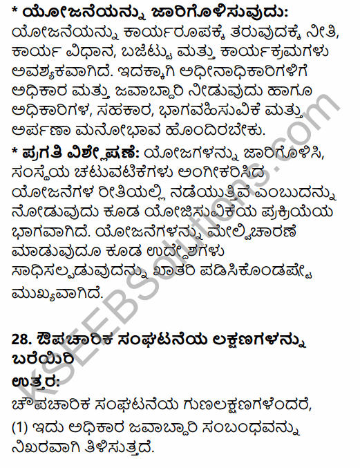2nd PUC Business Studies Model Question Paper 3 with Answers in Kannada 17
