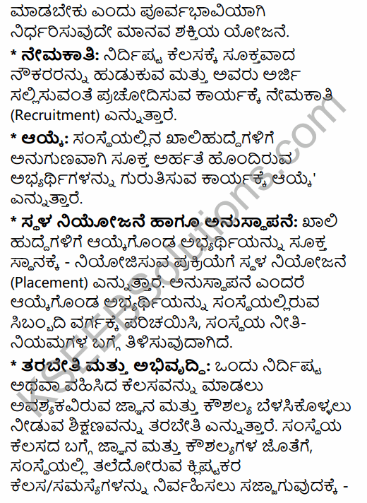 2nd PUC Business Studies Model Question Paper 3 with Answers in Kannada 32