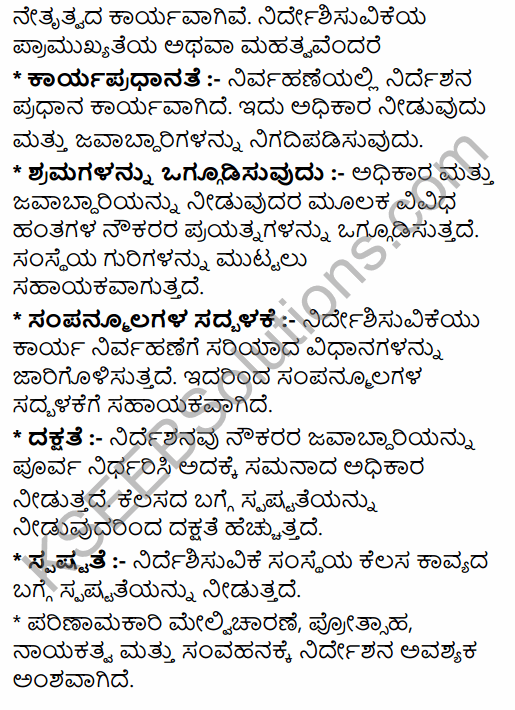 2nd PUC Business Studies Model Question Paper 3 with Answers in Kannada 34