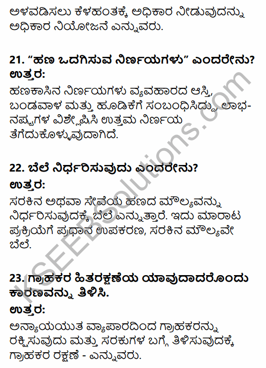 2nd PUC Business Studies Model Question Paper 3 with Answers in Kannada 9