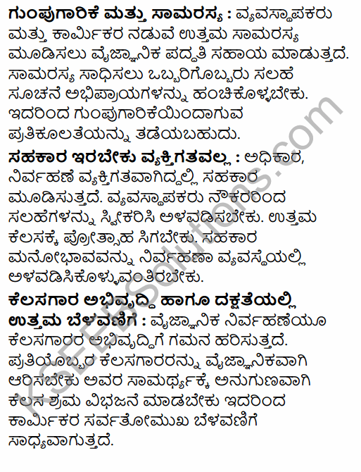 2nd PUC Business Studies Model Question Paper 5 with Answers in Kannada 12