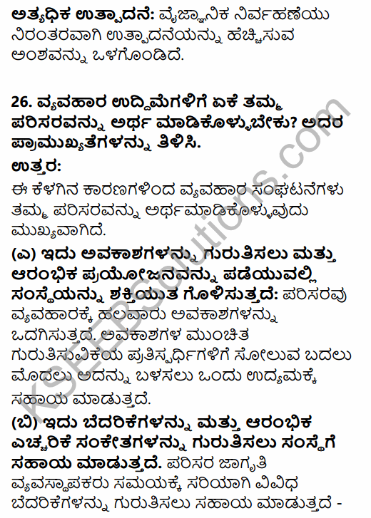 2nd PUC Business Studies Model Question Paper 5 with Answers in Kannada 13