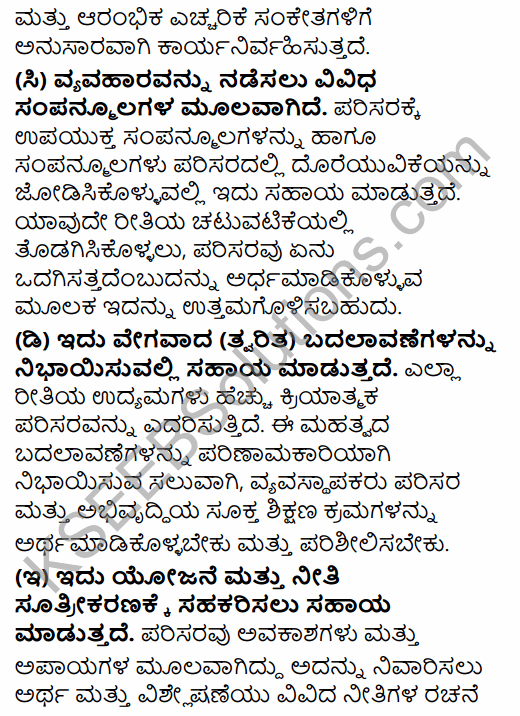 2nd PUC Business Studies Model Question Paper 5 with Answers in Kannada 14