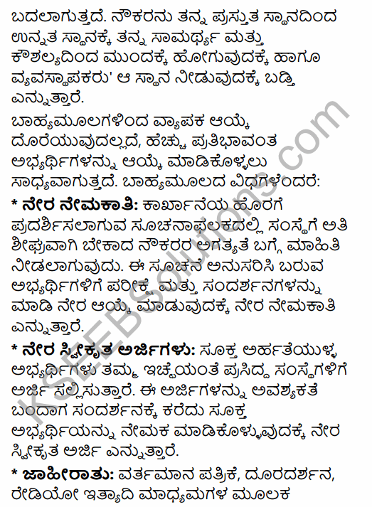 2nd PUC Business Studies Model Question Paper 5 with Answers in Kannada 18