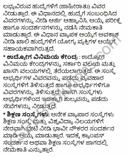 2nd PUC Business Studies Model Question Paper 5 with Answers in Kannada 19