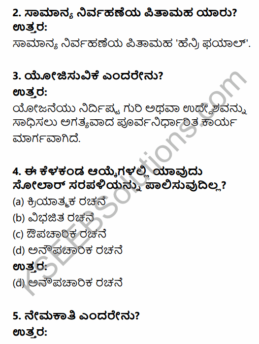 2nd PUC Business Studies Model Question Paper 5 with Answers in Kannada 2