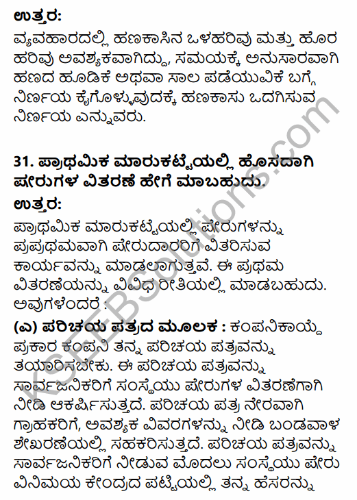 2nd PUC Business Studies Model Question Paper 5 with Answers in Kannada 22