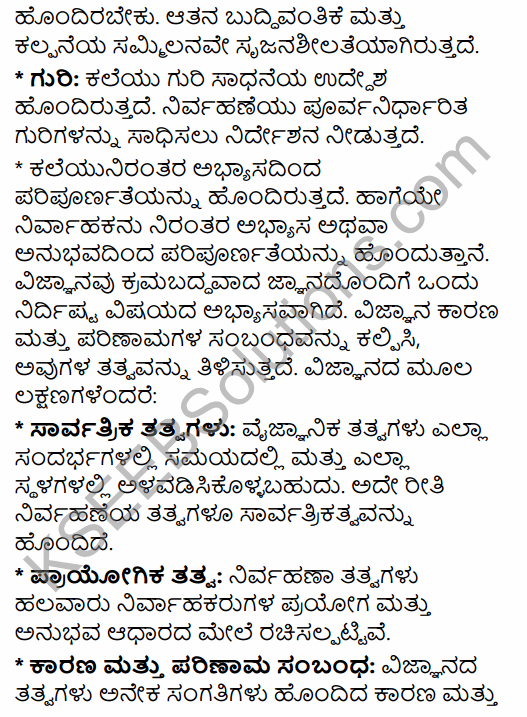 2nd PUC Business Studies Model Question Paper 5 with Answers in Kannada 31