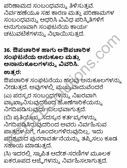 2nd PUC Business Studies Model Question Paper 5 with Answers in Kannada 32