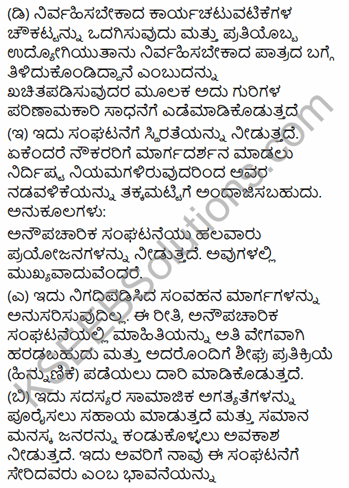 2nd PUC Business Studies Model Question Paper 5 with Answers in Kannada 33