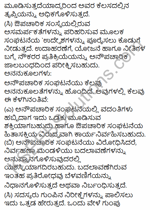 2nd PUC Business Studies Model Question Paper 5 with Answers in Kannada 34