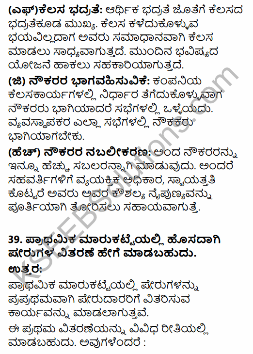 2nd PUC Business Studies Model Question Paper 5 with Answers in Kannada 43