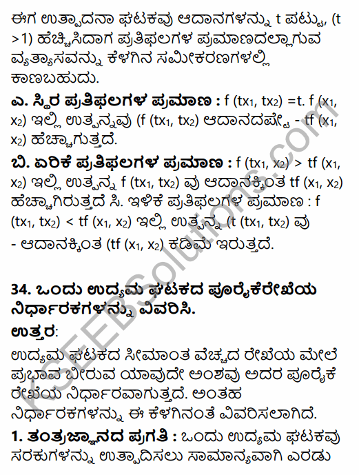 2nd PUC Economics Model Question Paper 1 with Answers in Kannada 18