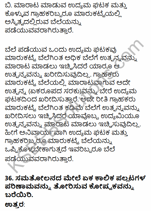 2nd PUC Economics Model Question Paper 1 with Answers in Kannada 21