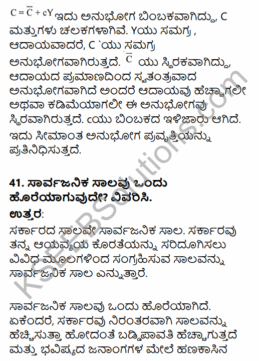 2nd PUC Economics Model Question Paper 1 with Answers in Kannada 28