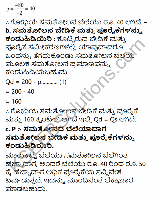 2nd PUC Economics Model Question Paper 1 with Answers in Kannada 32