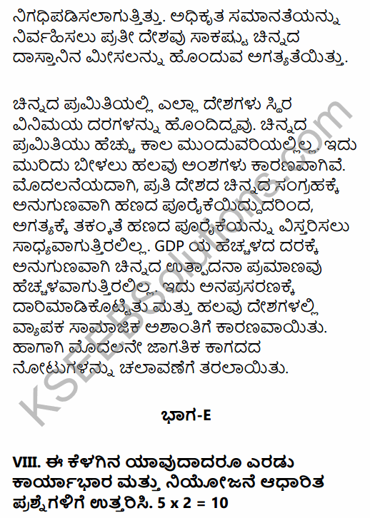 2nd PUC Economics Model Question Paper 1 with Answers in Kannada 44