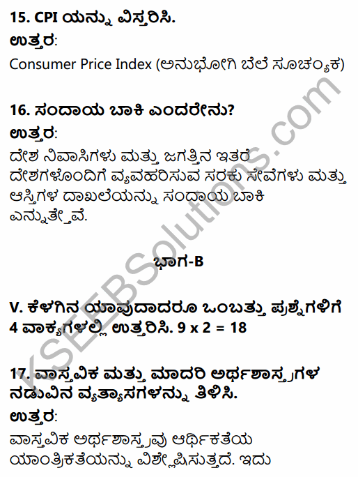 2nd PUC Economics Model Question Paper 1 with Answers in Kannada 6