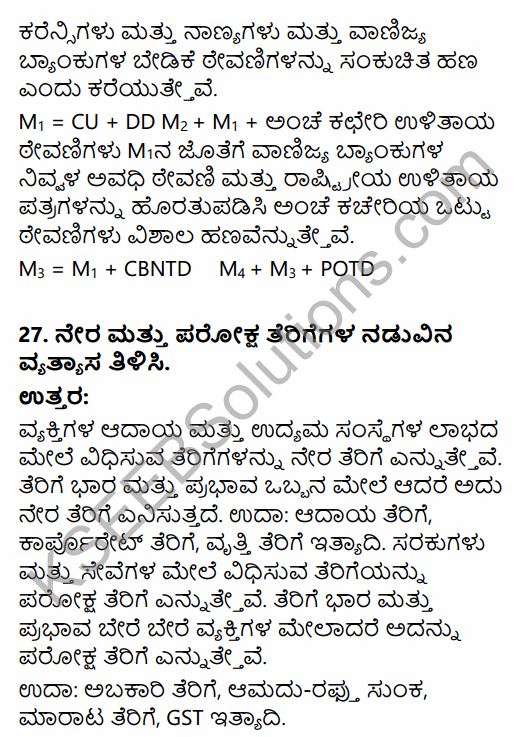 2nd PUC Economics Model Question Paper 5 with Answers in Kannada 11