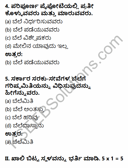 2nd PUC Economics Model Question Paper 5 with Answers in Kannada 3