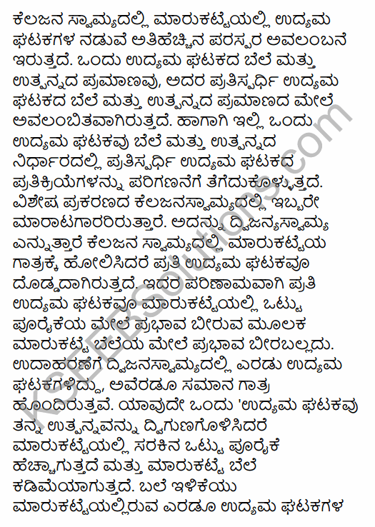 2nd PUC Economics Model Question Paper 5 with Answers in Kannada 35